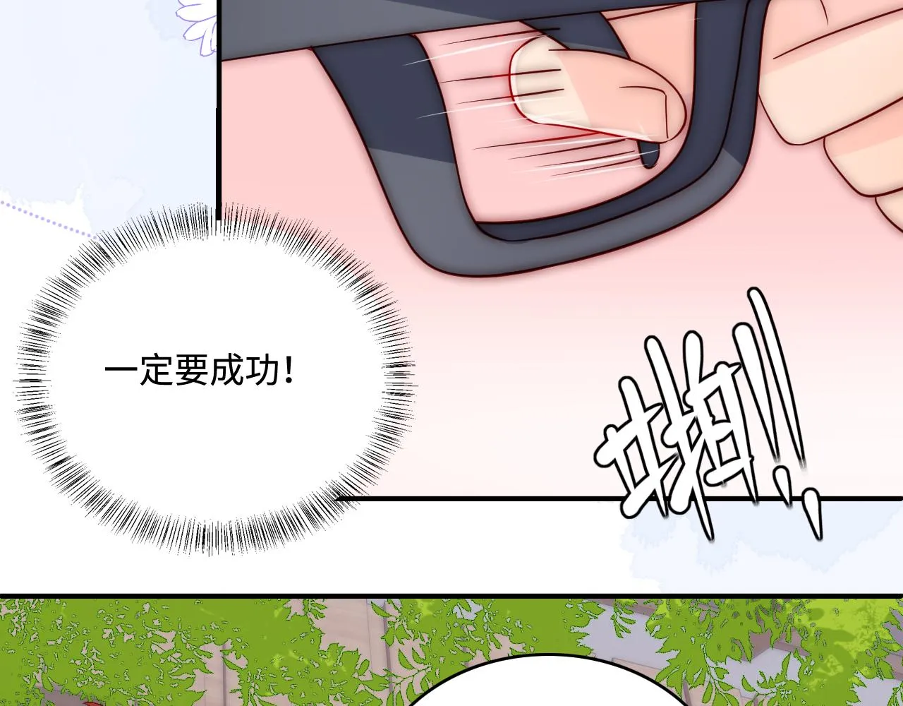番外9 情侣比赛 第55页