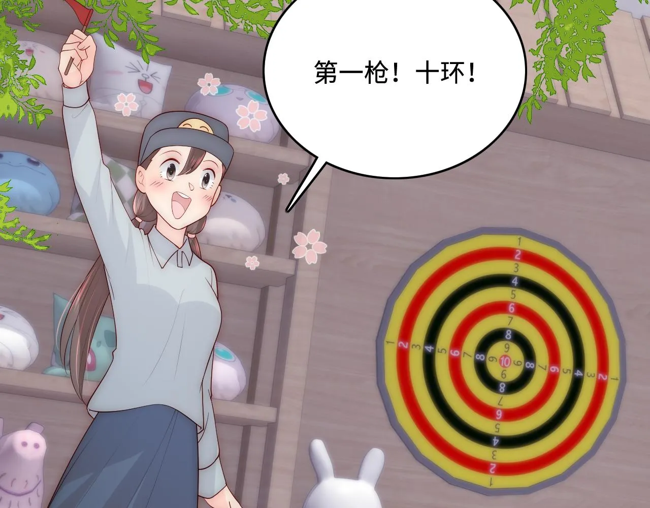 番外9 情侣比赛 第56页
