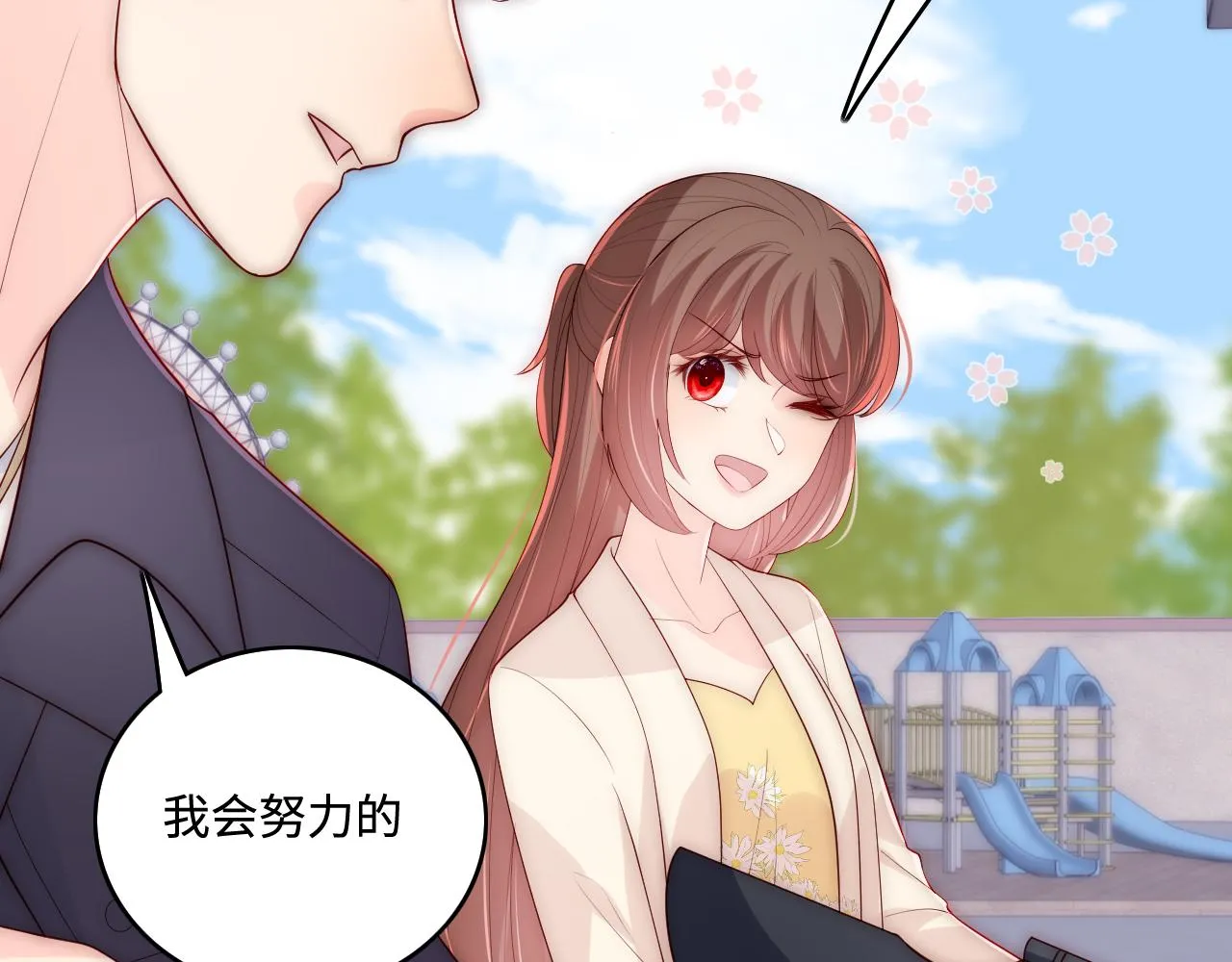 番外9 情侣比赛 第59页