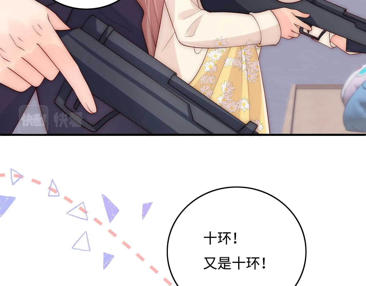 番外9 情侣比赛 第60页