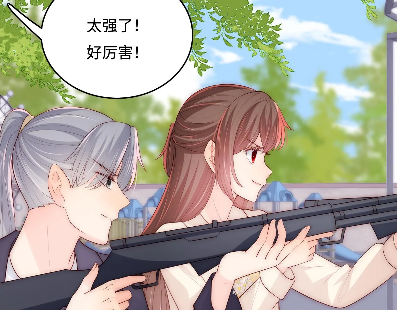 番外9 情侣比赛 第62页