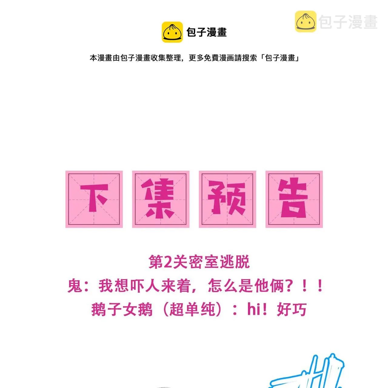 番外9 情侣比赛 第73页