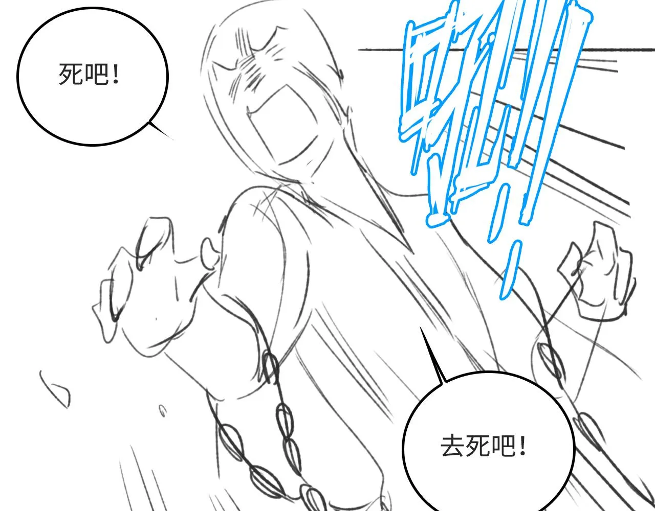 番外9 情侣比赛 第74页