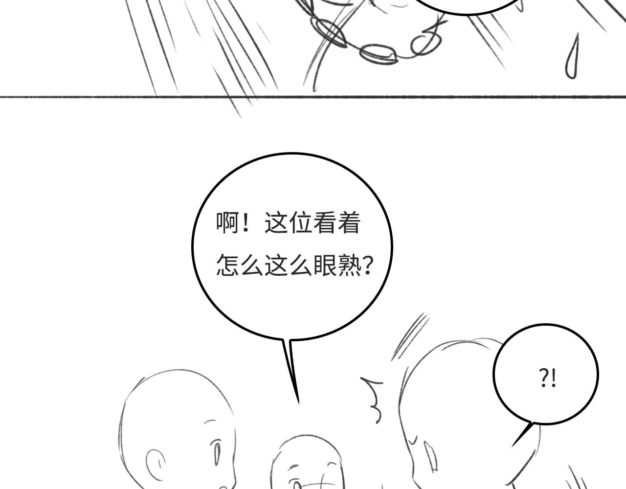 番外9 情侣比赛 第75页