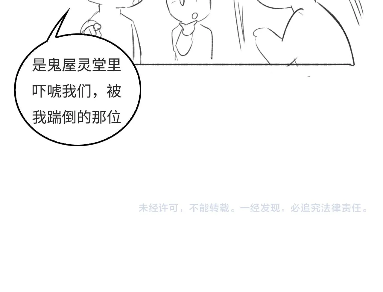 番外9 情侣比赛 第76页
