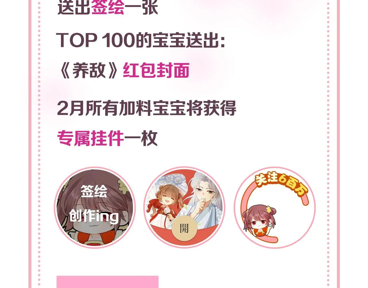 番外9 情侣比赛 第78页