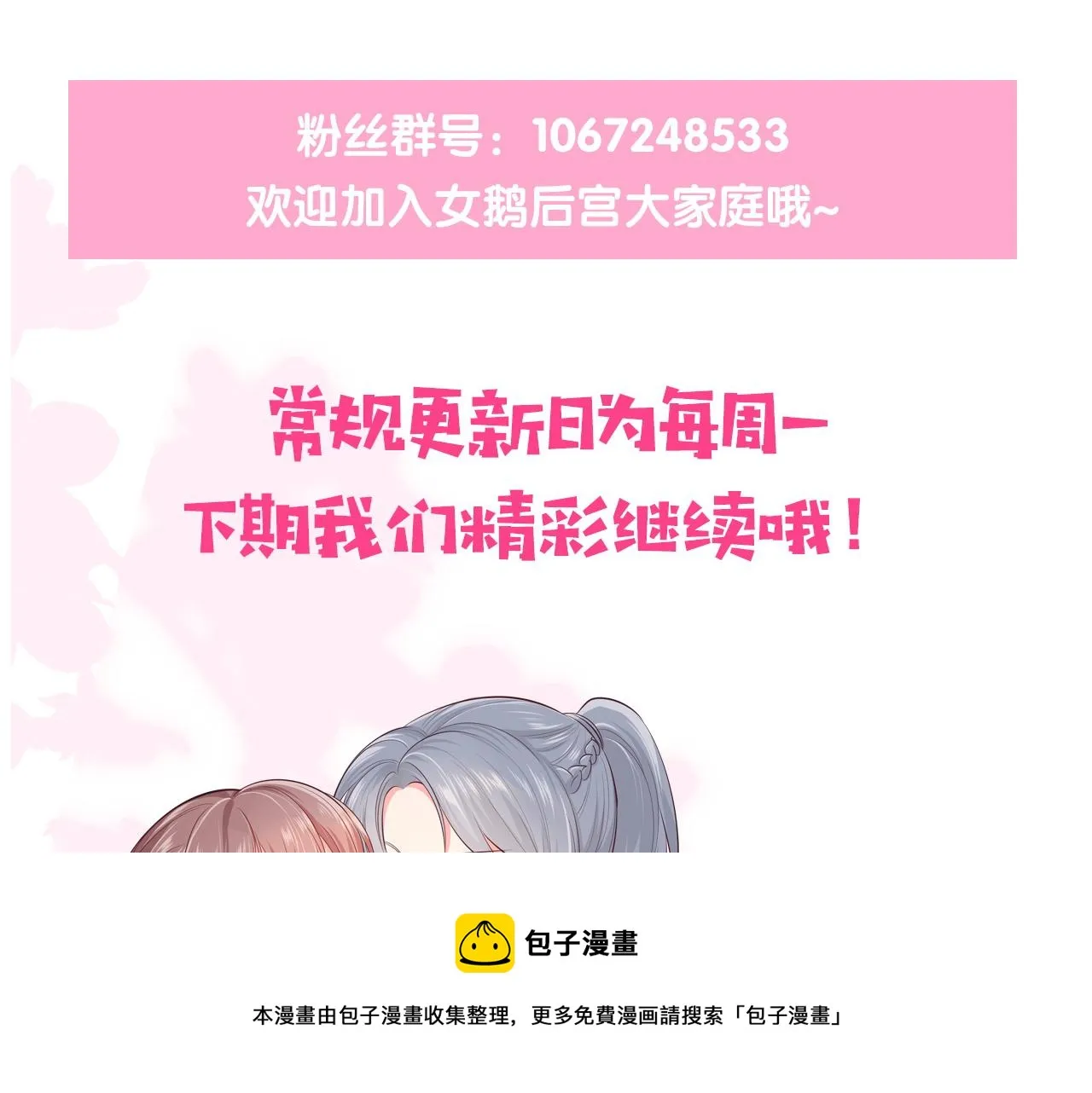 番外9 情侣比赛 第81页