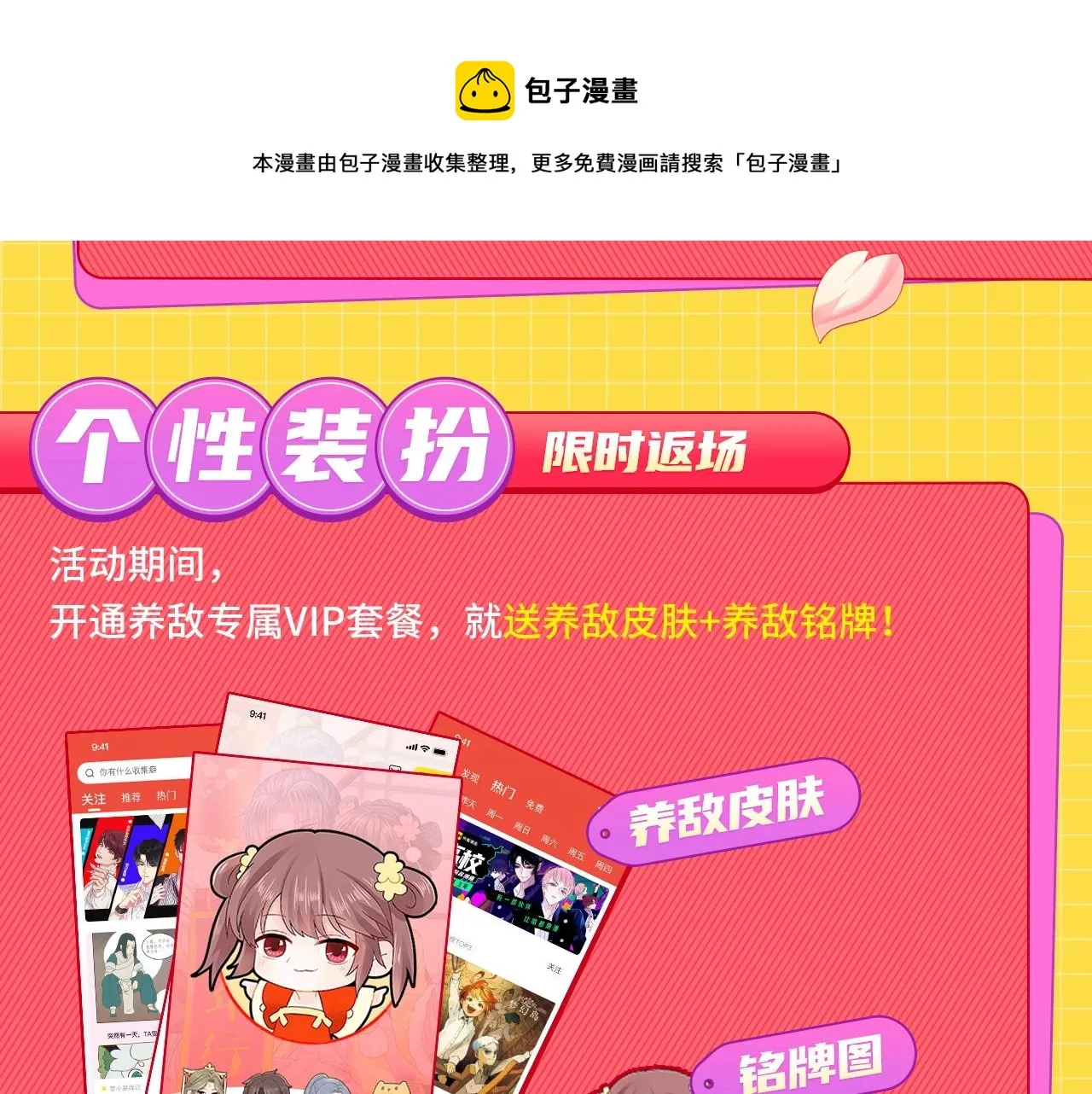 《养敌为患》破600w关注！ 第5页
