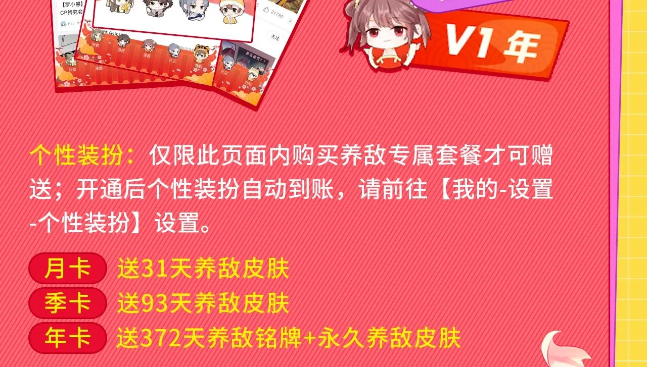 《养敌为患》破600w关注！ 第6页