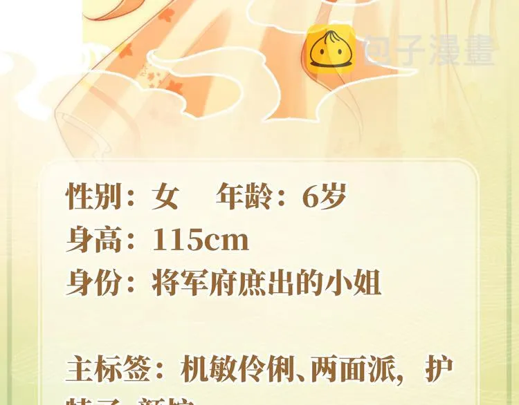 人物小档案 第6页