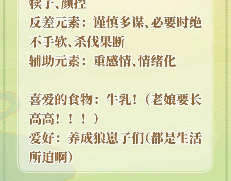 人物小档案 第7页