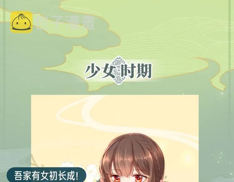 人物小档案 第8页