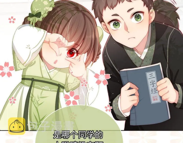 人物小档案 第17页