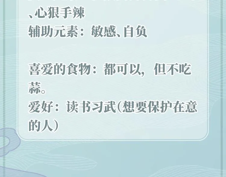 人物小档案 第26页