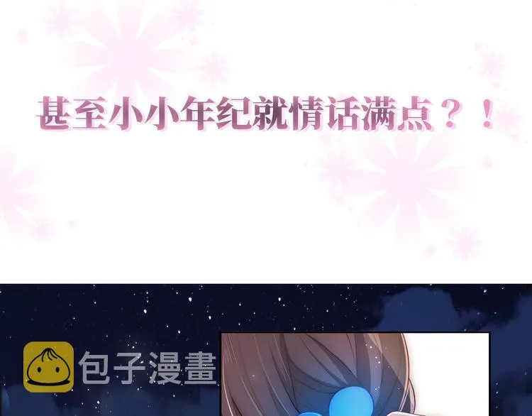 人物小档案 第38页