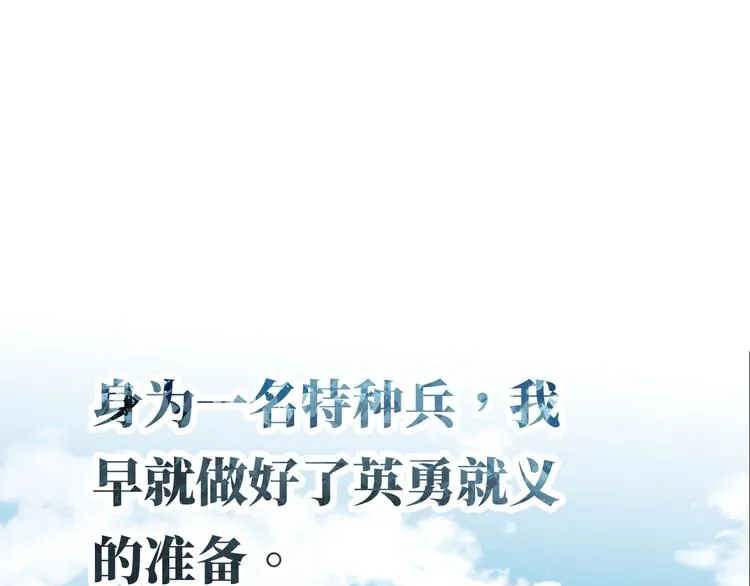 序章 养大一个小狼崽？！ 第1页