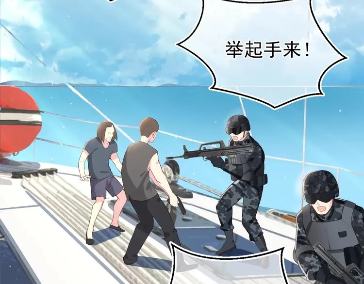 序章 养大一个小狼崽？！ 第4页