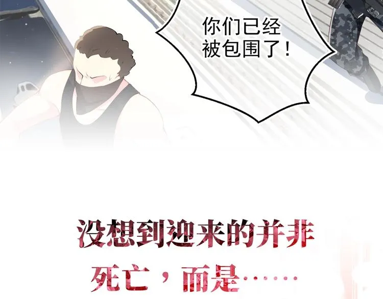 序章 养大一个小狼崽？！ 第5页