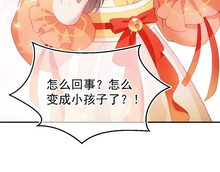 序章 养大一个小狼崽？！ 第8页