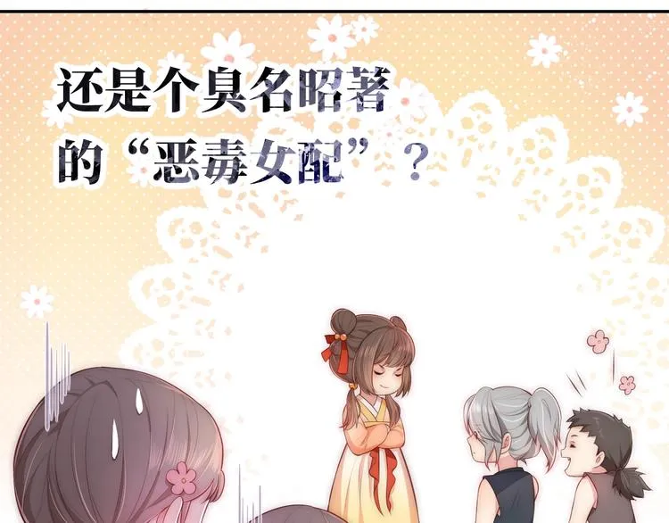 序章 养大一个小狼崽？！ 第9页