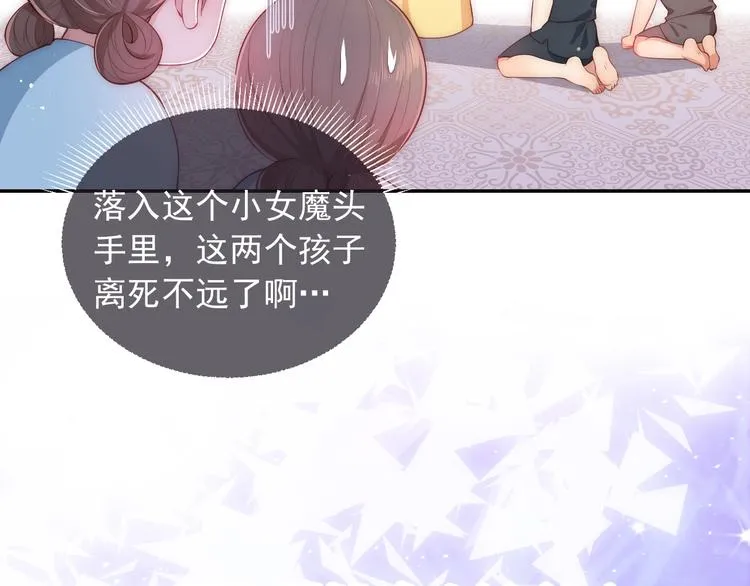 序章 养大一个小狼崽？！ 第10页