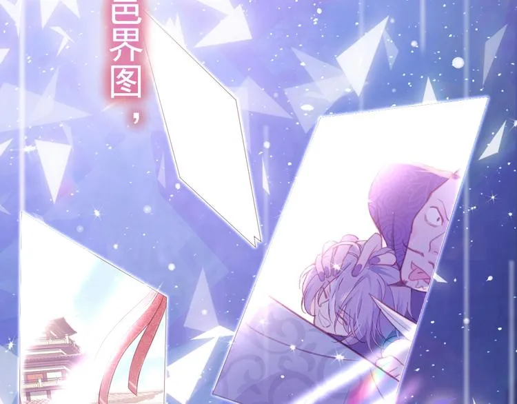 序章 养大一个小狼崽？！ 第12页