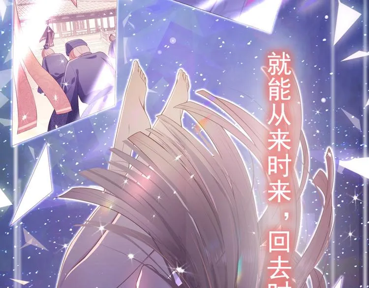 序章 养大一个小狼崽？！ 第13页
