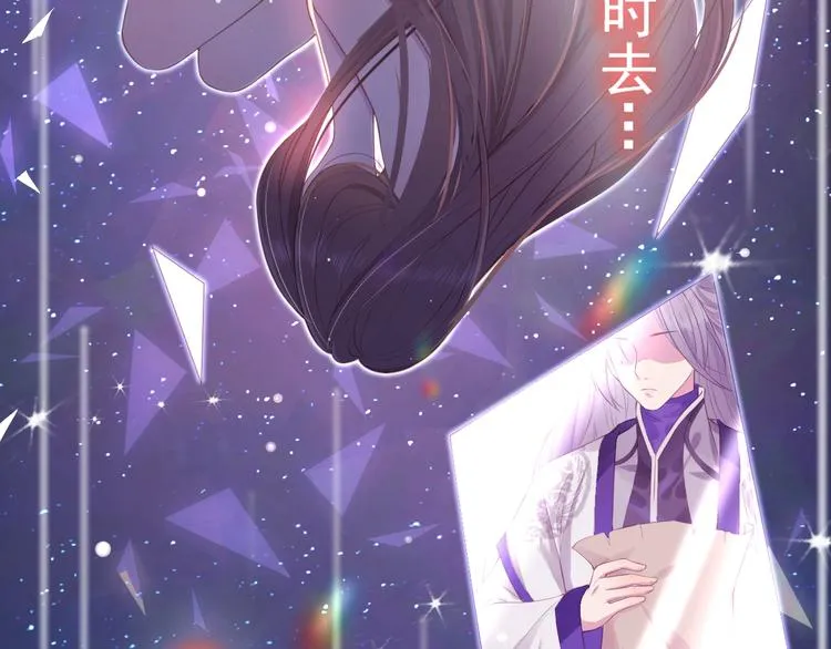 序章 养大一个小狼崽？！ 第14页