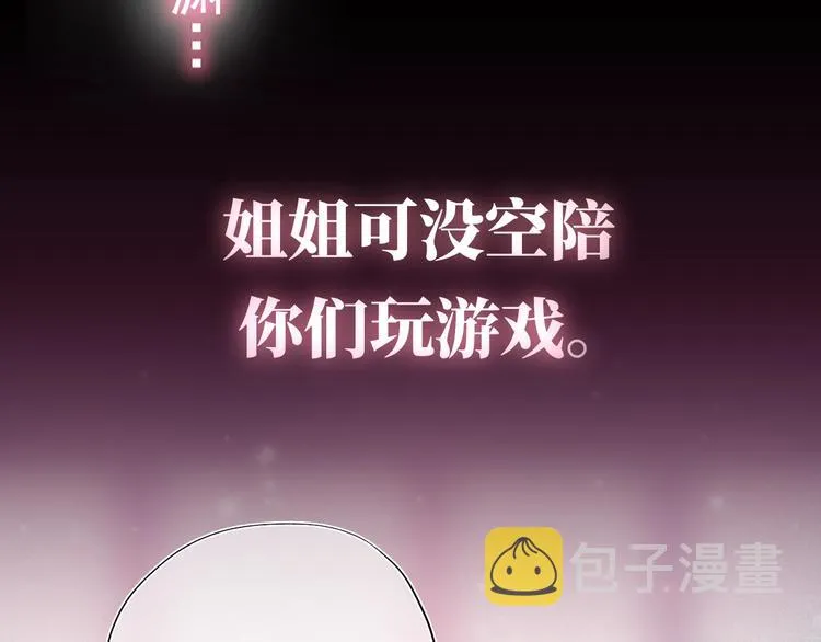 序章 养大一个小狼崽？！ 第16页