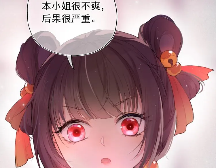 序章 养大一个小狼崽？！ 第17页