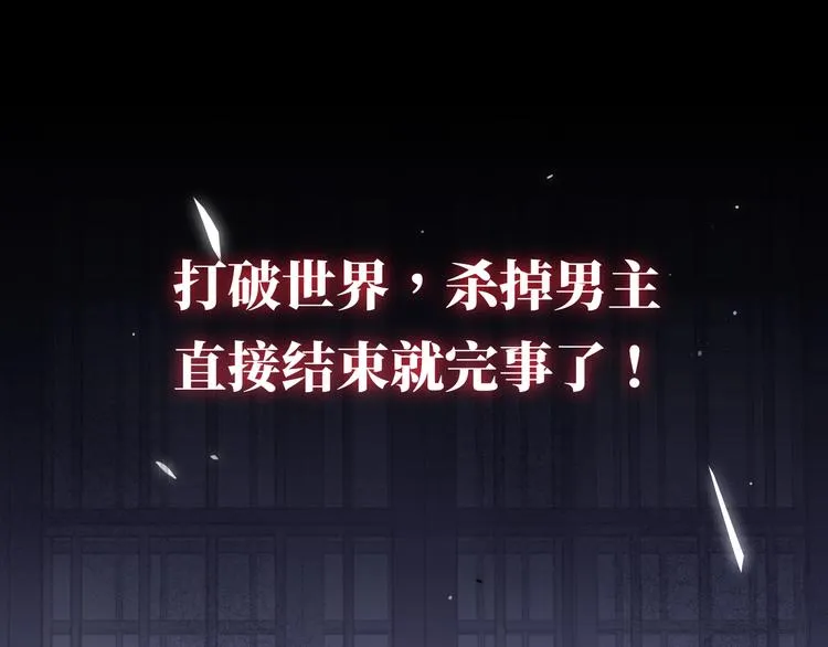 序章 养大一个小狼崽？！ 第19页