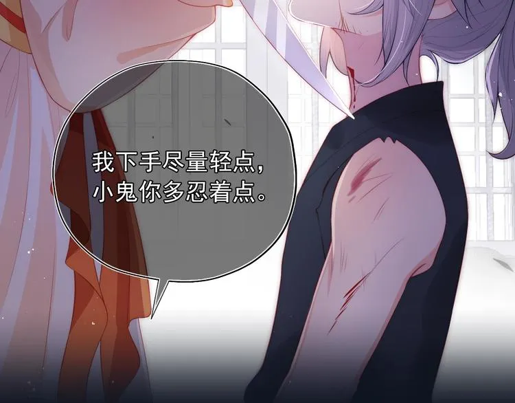 序章 养大一个小狼崽？！ 第21页
