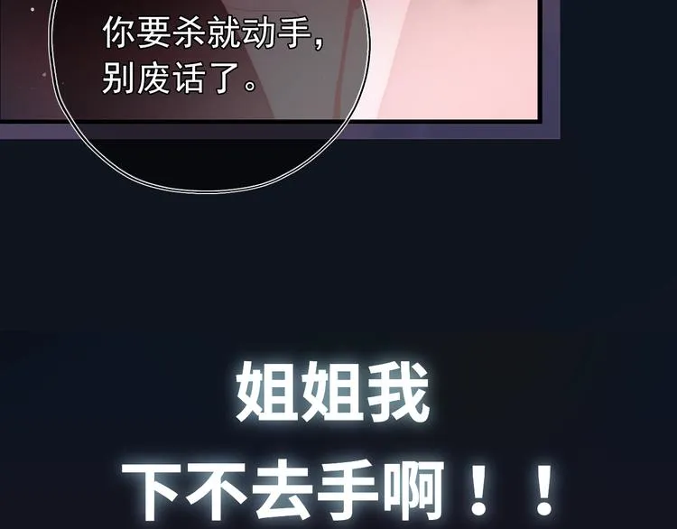 序章 养大一个小狼崽？！ 第24页
