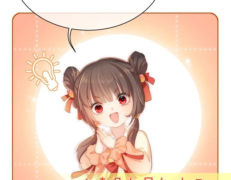 序章 养大一个小狼崽？！ 第27页