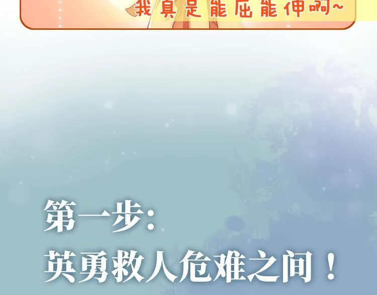 序章 养大一个小狼崽？！ 第28页