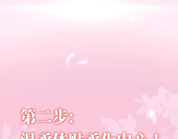 序章 养大一个小狼崽？！ 第39页