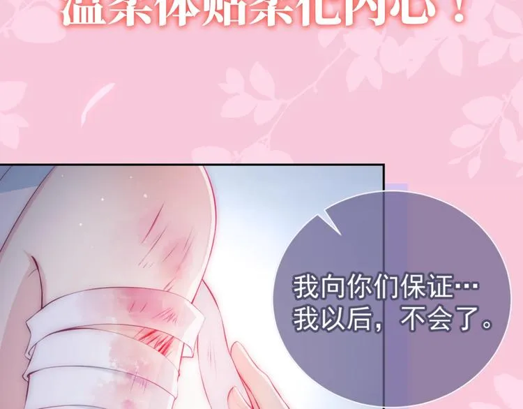 序章 养大一个小狼崽？！ 第40页