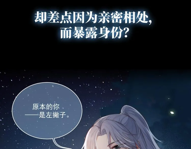 序章 养大一个小狼崽？！ 第57页