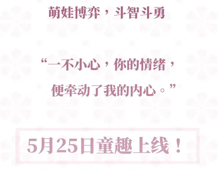 序章 养大一个小狼崽？！ 第63页