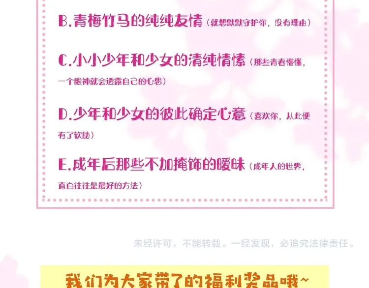 序章 养大一个小狼崽？！ 第67页