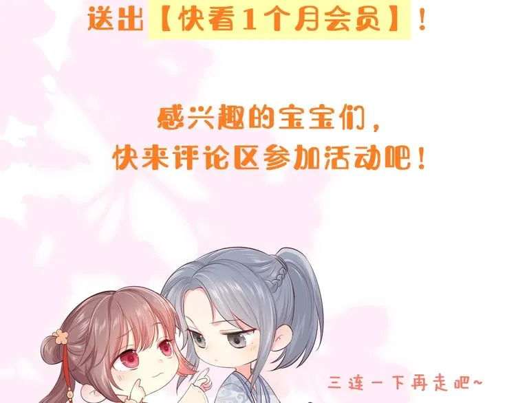 序章 养大一个小狼崽？！ 第71页