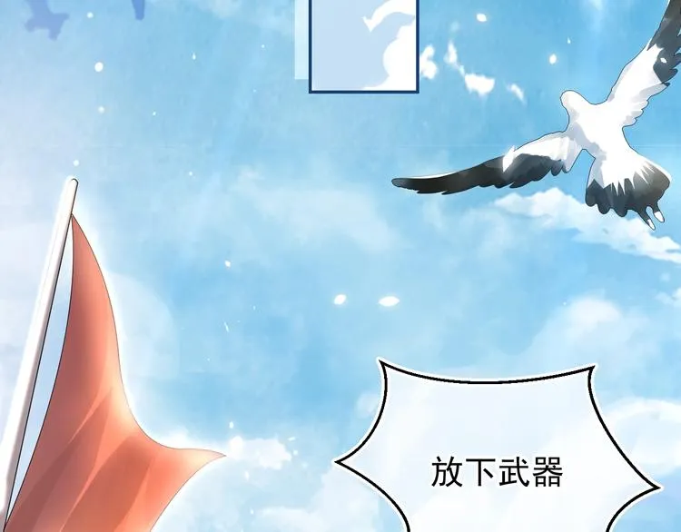 第1话 穿越当天就要杀了男主？ 第7页
