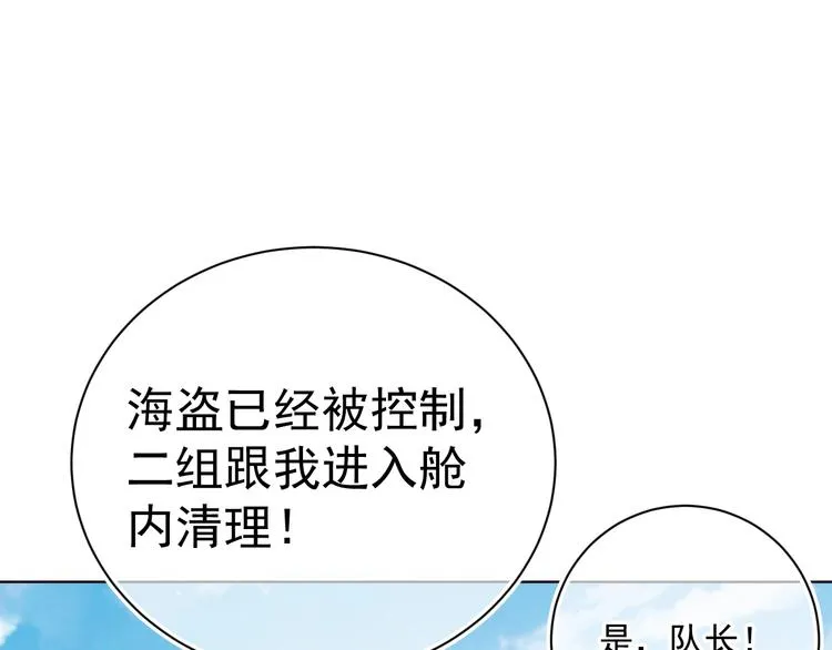 第1话 穿越当天就要杀了男主？ 第16页