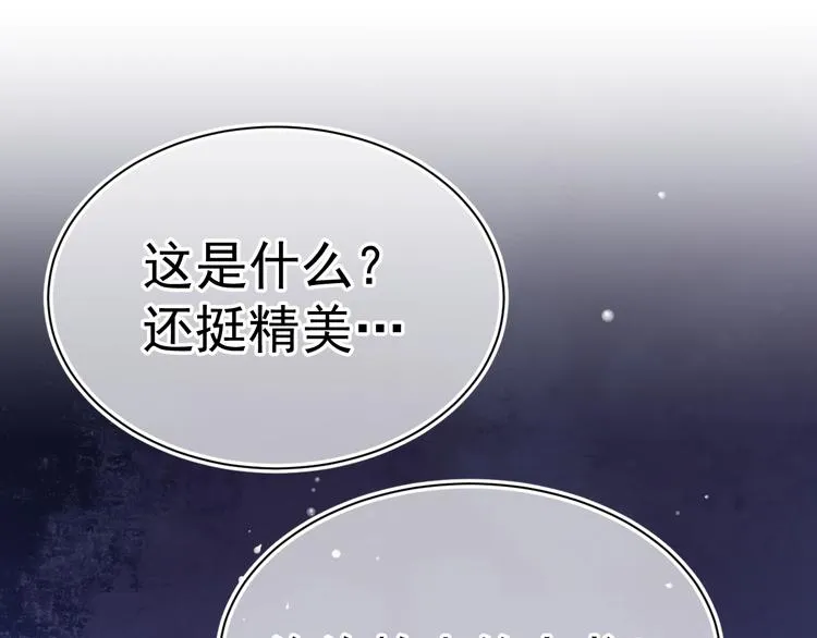 第1话 穿越当天就要杀了男主？ 第29页