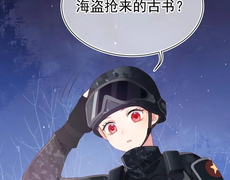 第1话 穿越当天就要杀了男主？ 第30页