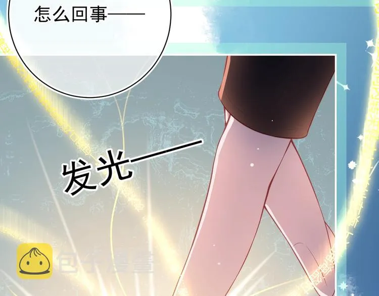 第1话 穿越当天就要杀了男主？ 第35页
