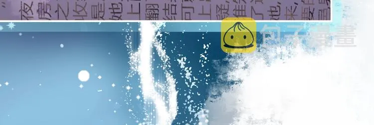 第1话 穿越当天就要杀了男主？ 第37页