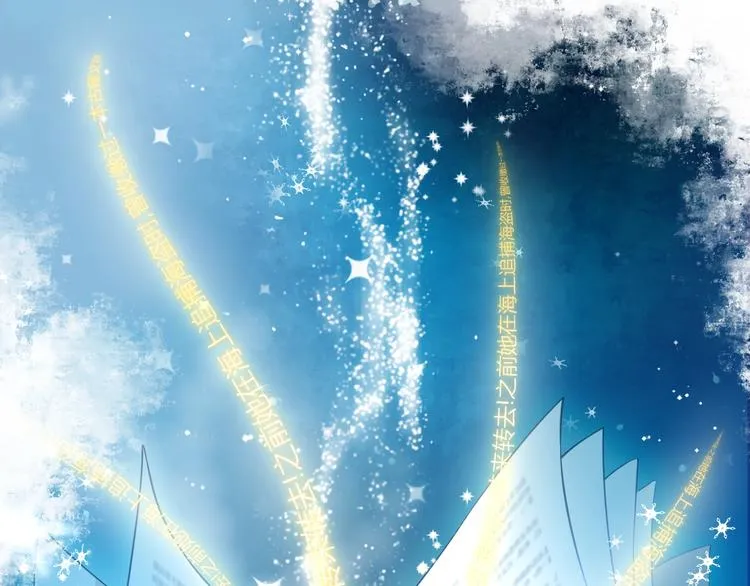 第1话 穿越当天就要杀了男主？ 第38页