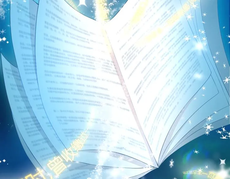 第1话 穿越当天就要杀了男主？ 第39页