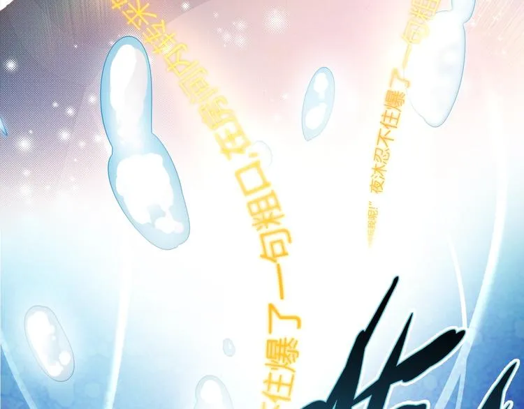 第1话 穿越当天就要杀了男主？ 第42页